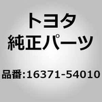 Toyota 16371-54010 Pulley, Fan For Hilux LN106 LN167, Land Cruiser Prado LJ78, New. Price: $50.00.